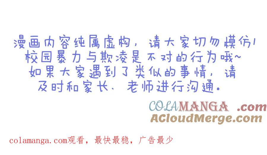 复仇要冷冷端上 - 第2话 可畏 - 第141张图