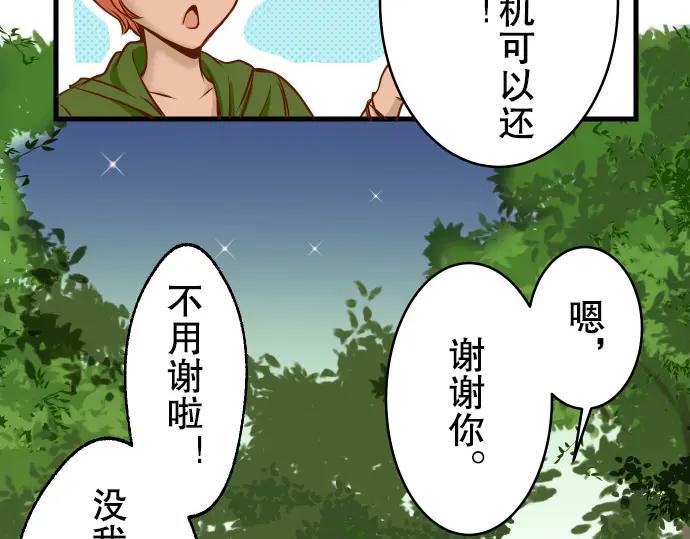 复仇要冷冷端上 - 第2话 可畏 - 第95张图