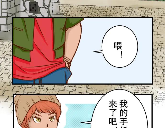 复仇要冷冷端上 - 第2话 可畏 - 第94张图