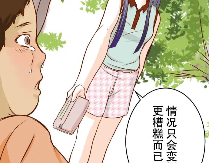 复仇要冷冷端上 - 第2话 可畏 - 第124张图