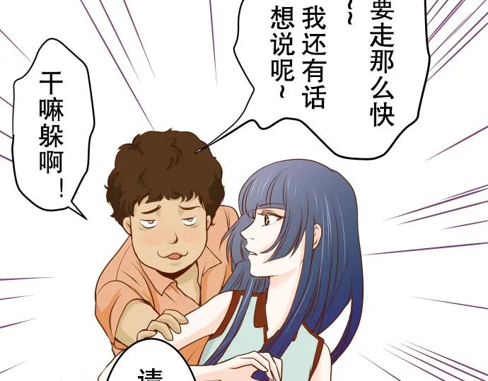 复仇要冷冷端上 - 第2话 可畏 - 第114张图