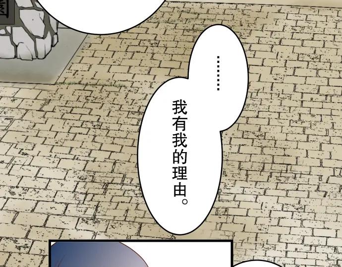 复仇要冷冷端上 - 第2话 可畏 - 第100张图