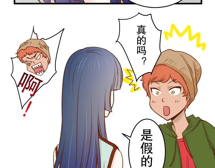 复仇要冷冷端上 - 第2话 可畏 - 第107张图