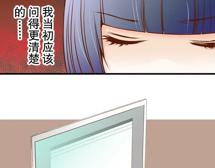 复仇要冷冷端上 - 第2话 可畏 - 第79张图