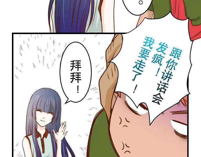 复仇要冷冷端上 - 第2话 可畏 - 第108张图