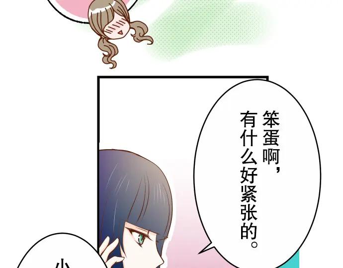 复仇要冷冷端上 - 第2话 可畏 - 第40张图