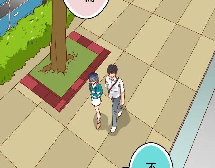 复仇要冷冷端上 - 第2话 可畏 - 第15张图