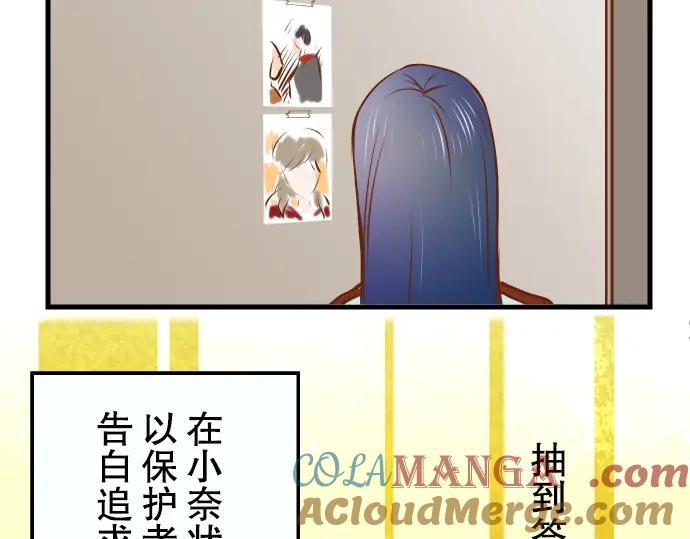 复仇要冷冷端上 - 第2话 可畏 - 第73张图