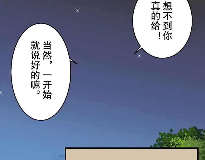 复仇要冷冷端上 - 第2话 可畏 - 第98张图