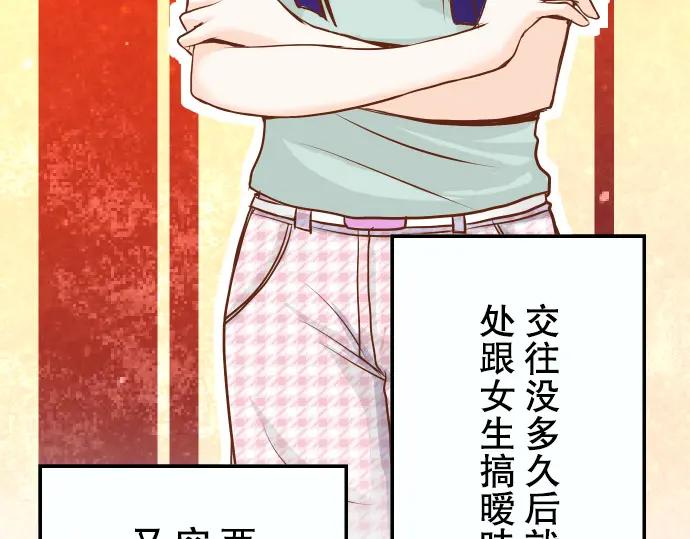 复仇要冷冷端上 - 第2话 可畏 - 第76张图