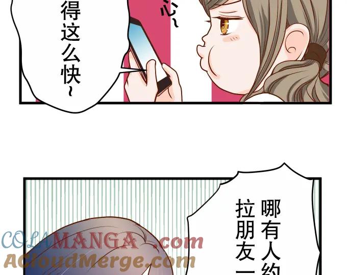 复仇要冷冷端上 - 第2话 可畏 - 第45张图