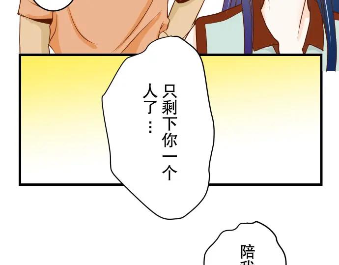 复仇要冷冷端上 - 第2话 可畏 - 第111张图