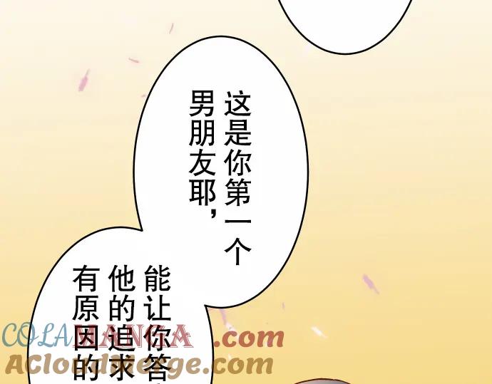 复仇要冷冷端上 - 第2话 可畏 - 第49张图