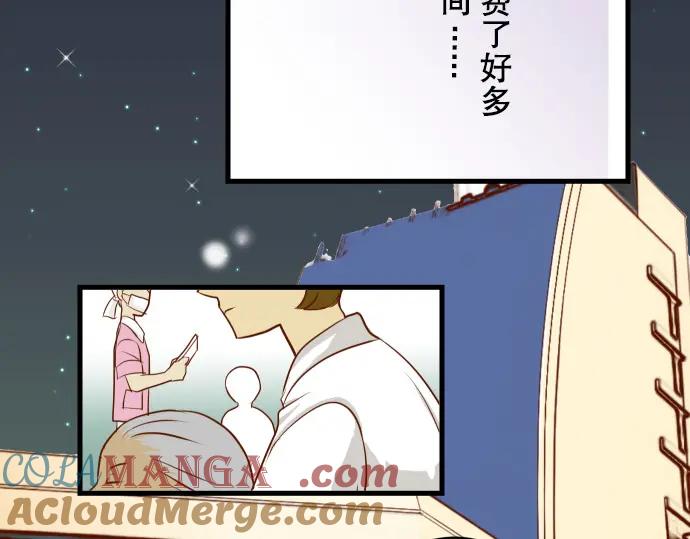 复仇要冷冷端上 - 第2话 可畏 - 第129张图