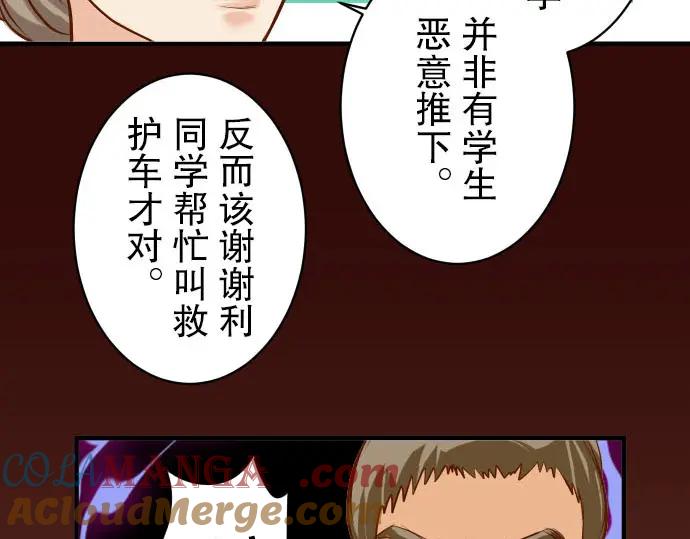 复仇要冷冷端上 - 第38话 邪恶 - 第49张图