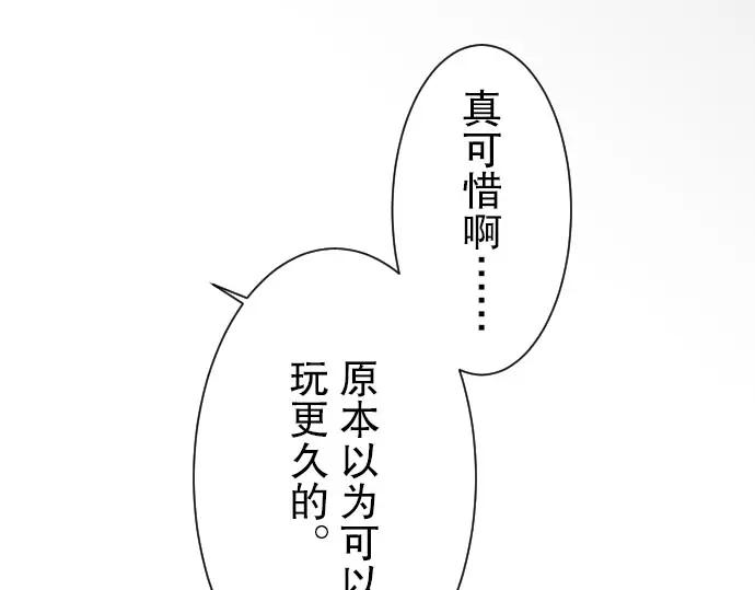 复仇要冷冷端上 - 第38话 邪恶 - 第76张图