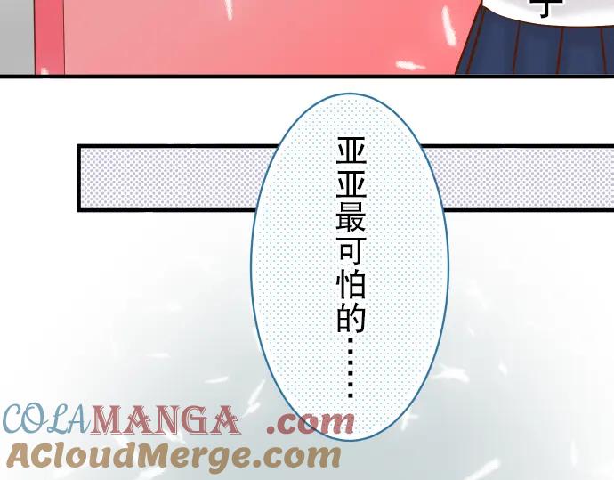 复仇要冷冷端上 - 第38话 邪恶 - 第97张图