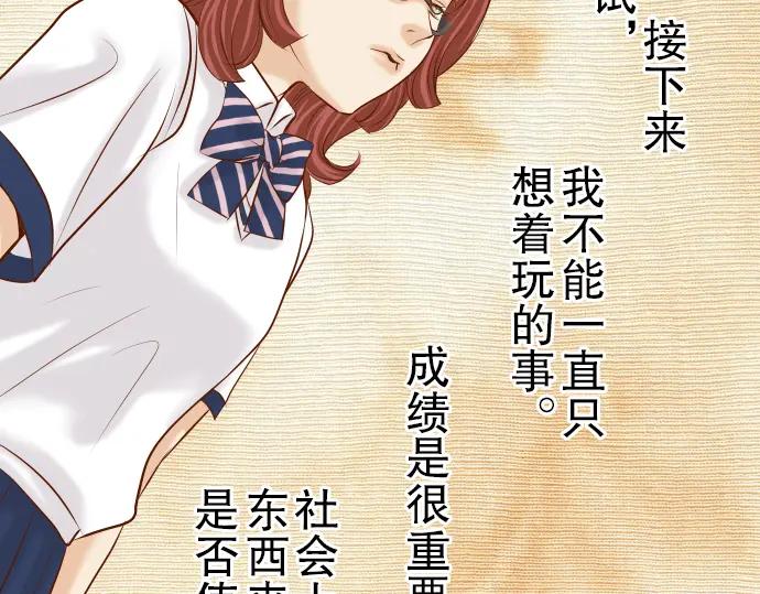 复仇要冷冷端上 - 第38话 邪恶 - 第95张图