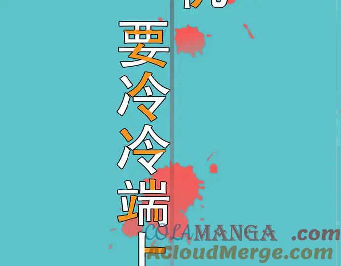 复仇要冷冷端上 - 第38话 邪恶 - 第9张图
