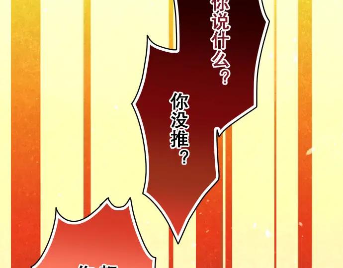 复仇要冷冷端上 - 第38话 邪恶 - 第11张图