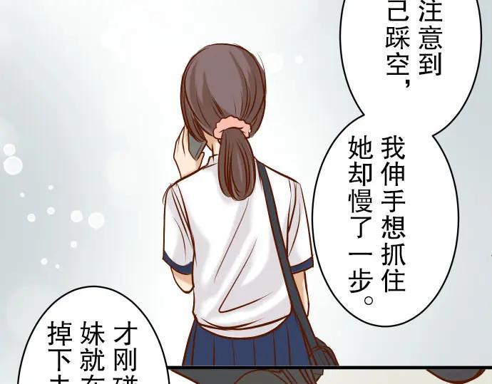 复仇要冷冷端上 - 第38话 邪恶 - 第20张图