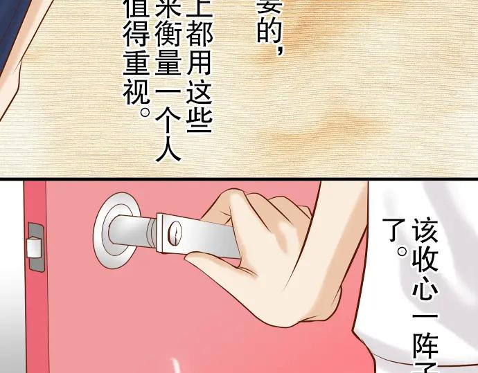 复仇要冷冷端上 - 第38话 邪恶 - 第96张图