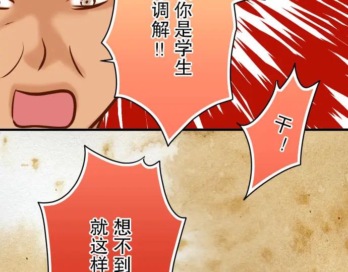 复仇要冷冷端上 - 第38话 邪恶 - 第30张图