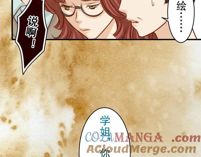 复仇要冷冷端上 - 第38话 邪恶 - 第33张图