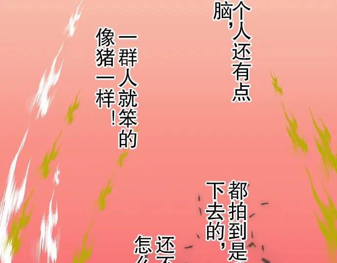 复仇要冷冷端上 - 第38话 邪恶 - 第82张图