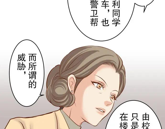 复仇要冷冷端上 - 第38话 邪恶 - 第47张图