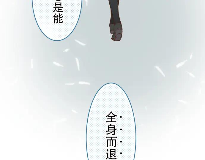 复仇要冷冷端上 - 第38话 邪恶 - 第99张图