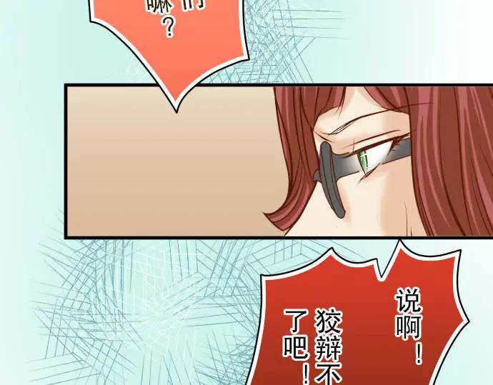 复仇要冷冷端上 - 第38话 邪恶 - 第26张图