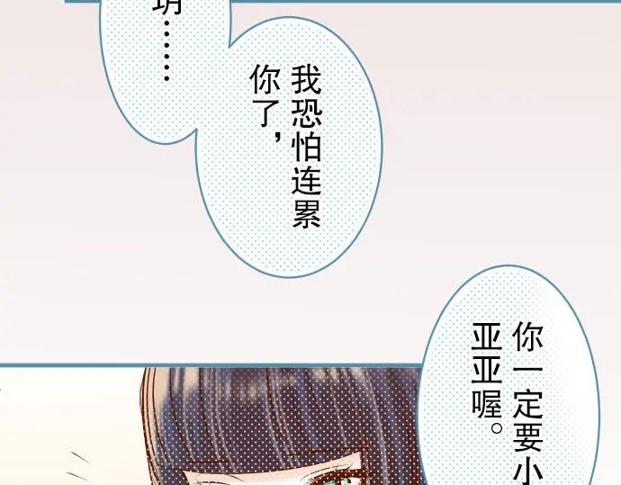 复仇要冷冷端上 - 第38话 邪恶 - 第62张图