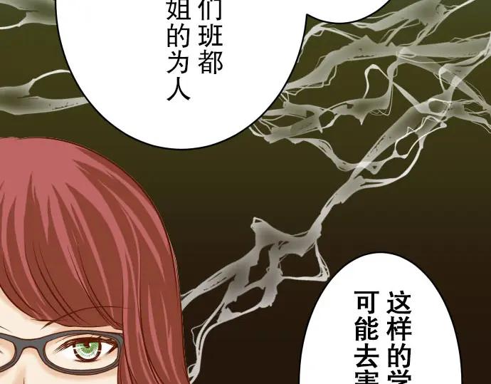 复仇要冷冷端上 - 第38话 邪恶 - 第43张图