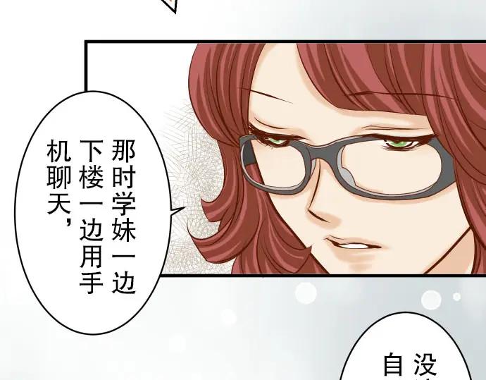 复仇要冷冷端上 - 第38话 邪恶 - 第19张图