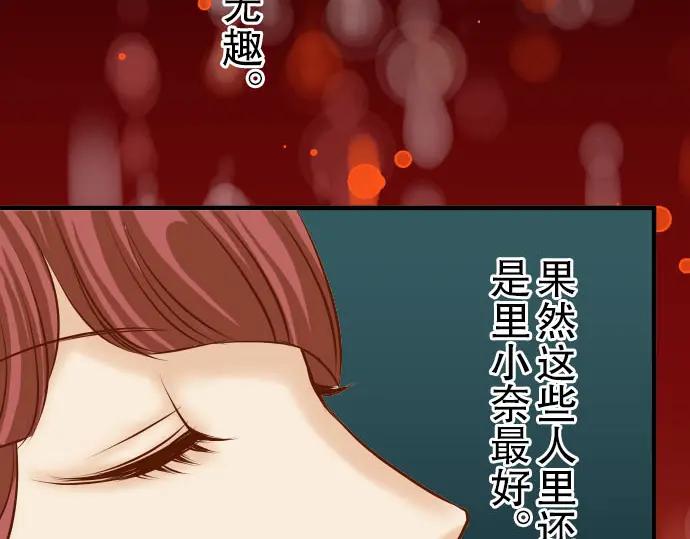 复仇要冷冷端上 - 第38话 邪恶 - 第88张图