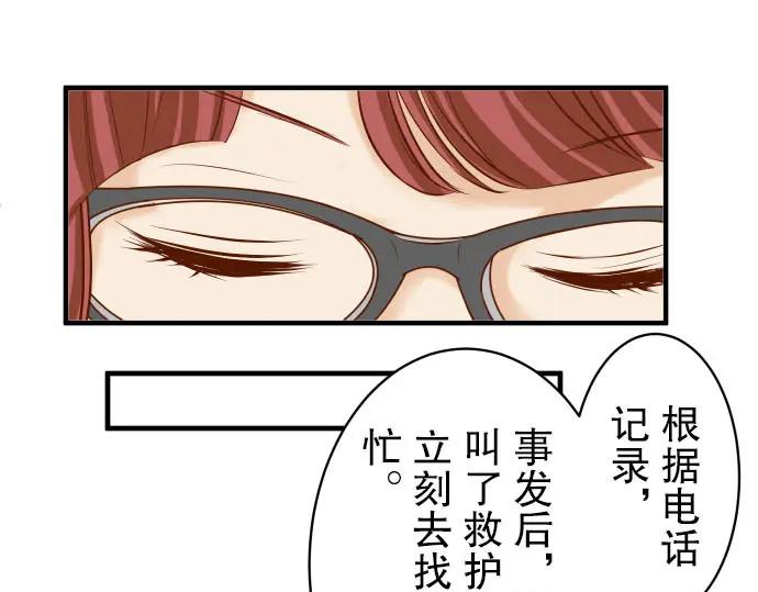 复仇要冷冷端上 - 第38话 邪恶 - 第46张图