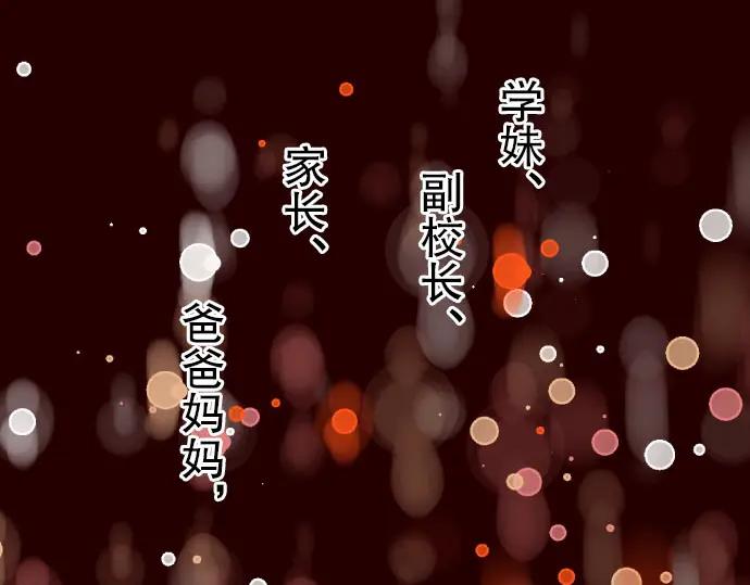 复仇要冷冷端上 - 第38话 邪恶 - 第86张图