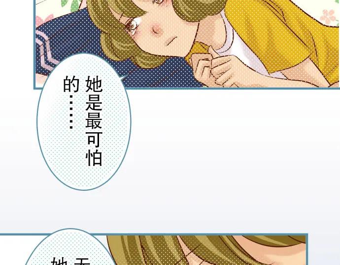 复仇要冷冷端上 - 第38话 邪恶 - 第64张图