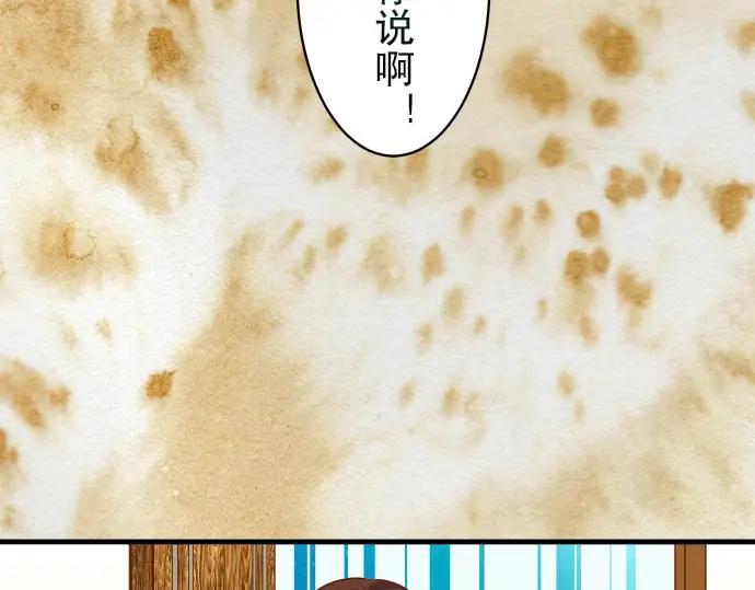 复仇要冷冷端上 - 第38话 邪恶 - 第34张图