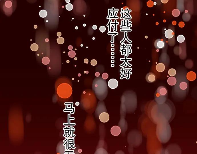 复仇要冷冷端上 - 第38话 邪恶 - 第87张图