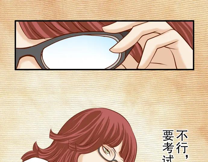 复仇要冷冷端上 - 第38话 邪恶 - 第94张图