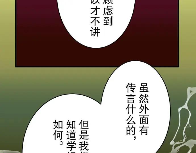 复仇要冷冷端上 - 第38话 邪恶 - 第42张图