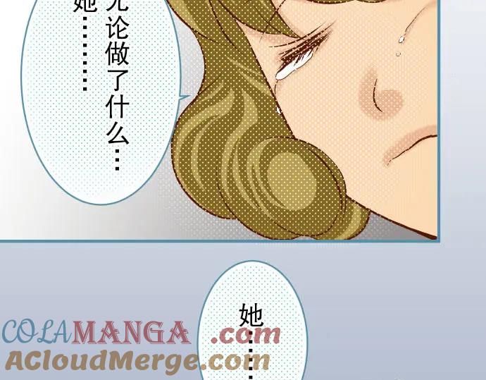 复仇要冷冷端上 - 第38话 邪恶 - 第65张图