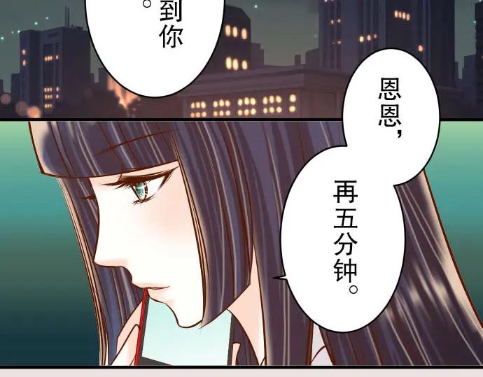 复仇要冷冷端上 - 第38话 邪恶 - 第58张图