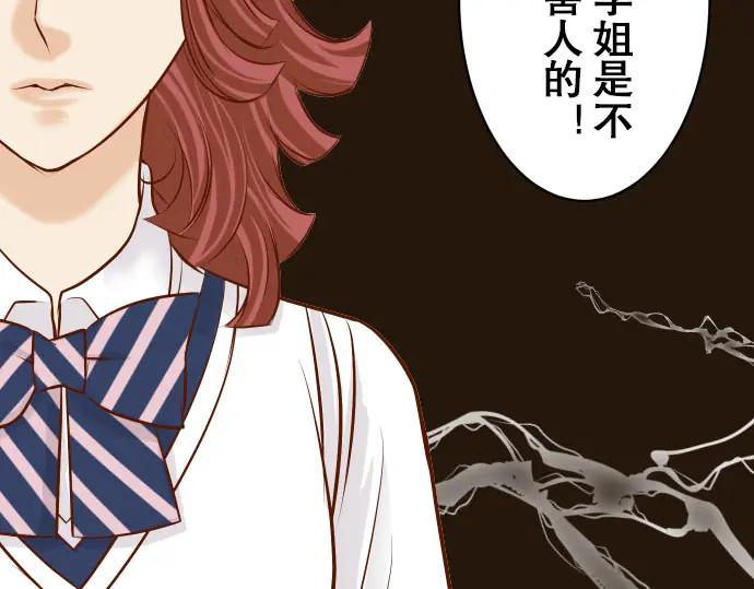 复仇要冷冷端上 - 第38话 邪恶 - 第44张图