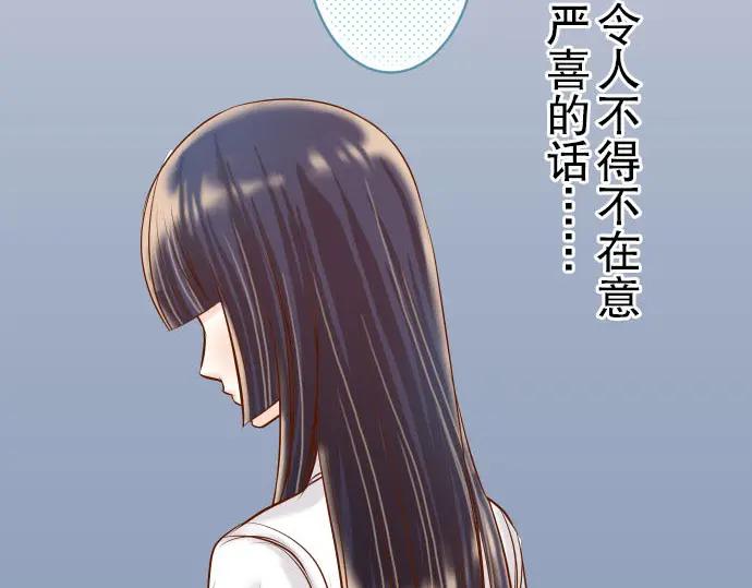 复仇要冷冷端上 - 第38话 邪恶 - 第66张图