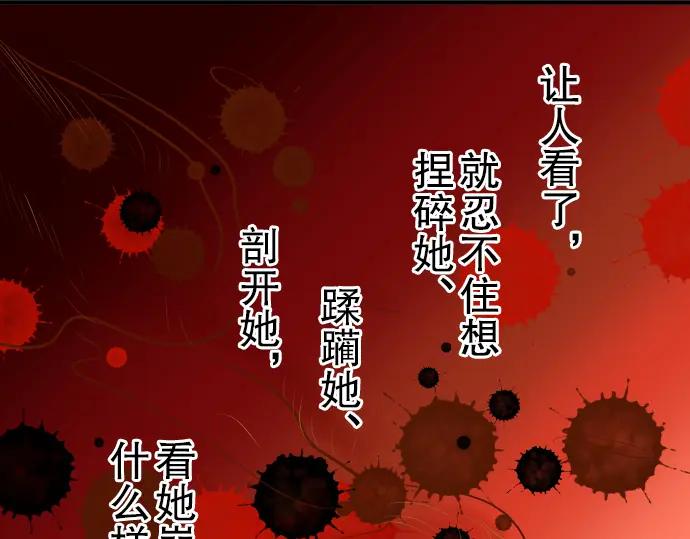 复仇要冷冷端上 - 第38话 邪恶 - 第92张图