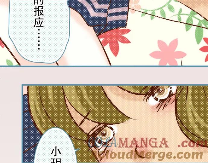 复仇要冷冷端上 - 第38话 邪恶 - 第61张图