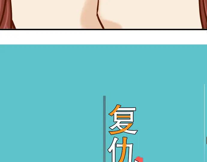 复仇要冷冷端上 - 第38话 邪恶 - 第8张图